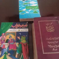 مذهبی وآموزشی و..