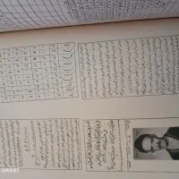 کتاب عتیقه