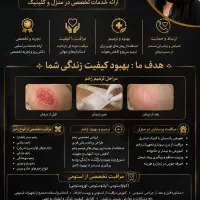 کارشناس پرستاری زخم و استومی