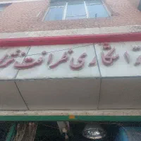 استخدام استادکار تراشکاری
