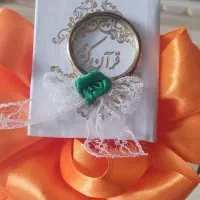 گیفت قرآنن