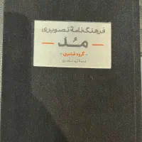 کتاب‌ های طراحی لباس و مد