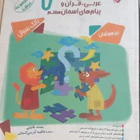 پایه ی هفتم