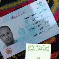 پیدا شد