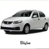 حواله ساینا sتحویل فوری