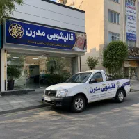 بهترین قالیشویی کرج((قالیشویی مدرن))