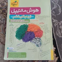 کتاب مالتیپل تیزهوشان  پایه ششم