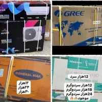 پیشرو گستر پور ابراهیمی کولرگازی کولر گازی