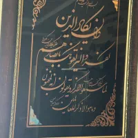 تابلو قرانی