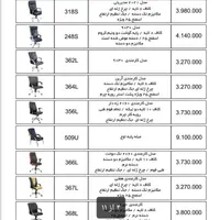صندلی اداری میز کانتر مدل 852|دفتر کار|رشت, بازار|دیوار