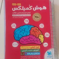 هوش کمپلکس