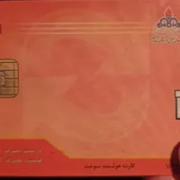 کارت سوخت سمندگم شده