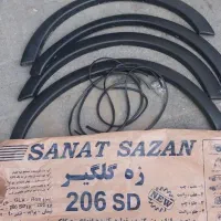 زه گلگیر ۲۰۶SD