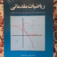 کتاب دانشگاهی