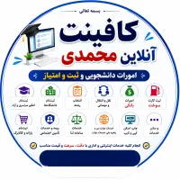 کافینت آنلاین