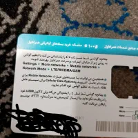 خط همراه اول۰۹۱۵۱۴۰۱۴۰۰
