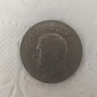 سکه قدیمی کلکسیون ۱۰ریالی شاهن شاهی