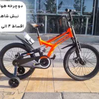 دوچرخه ۲۰ دوکمک مورگان/هوای پاک اقساطی