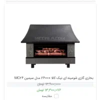 بخاری شومینه اصلی سنگین