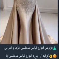 ادمین مزون لباس مجلسی
