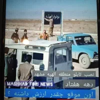 فروش زمین متری در فاز ۲ سند دار
