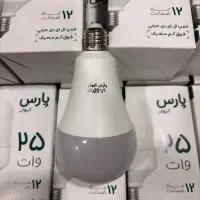 لامپ ۲۵وات مستقیم از تولیدی