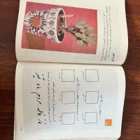 قدیمی|کتاب و مجله تاریخی|کرج, فاز ۳ گوهردشت|دیوار