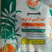کودآلی چنو کودریشه کود تقویتی کشاورزی