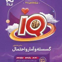 انواع کتاب کنکوری رشته ریاضی