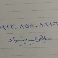 فروش خط ۰۹۱۲