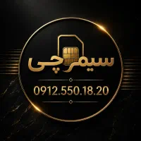 خط 0912