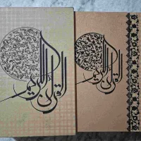کتاب قرآن