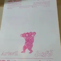 صفحه کابینت سفید آرتاویل