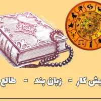 دعا سر کتاب استاد قلم علوم غریبه شیر محمدی