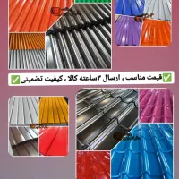 حلب فروشی چوب فروشی نراد شیروانی ورق رابیتس کمپارس