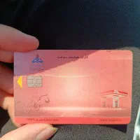 کارت سوخت پیدا شده