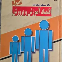 کتابهای دانشگاهی علوم تربیتی، برنامه ریزی درسی
