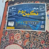فرش|فرش|زابل, |دیوار
