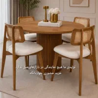 والنورِیالاین میز ناهارخوری کِرِشنا صندلی حصیری