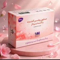 صابون لایه بردارروشن کننده تضمینی