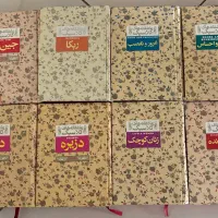 کتاب عاشقانه های کلاسیک