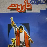 فال تاروت و قهوه
