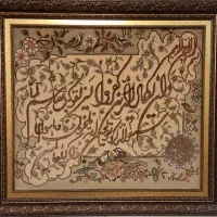 تابلو فرش وان یکاد