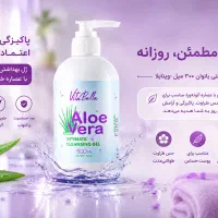 ژل شستشوی بانوان