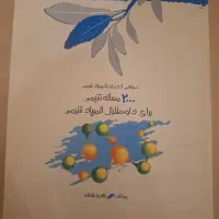 ۲۰۰۰ مساله شیمی