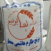 برنج طارم هاشمی فوق عطری
