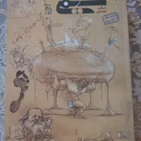 کتاب شیمی دهم مبتکران واجب