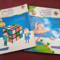 کتاب کار ریاضی ششم ویژه ی تیزهوشان