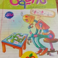 کتاب کمک درسی  ریاضی نهم