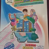 کتاب 32استان جامع نهم لوح برتر